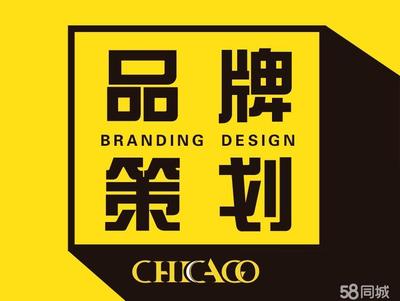 專(zhuān)業(yè)設(shè)計(jì)服務(wù) 以專(zhuān)業(yè)為企業(yè)護(hù)航，一站式品牌策劃與廣告設(shè)計(jì)解決方案